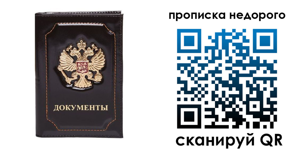 прописка поиск в Карабаше