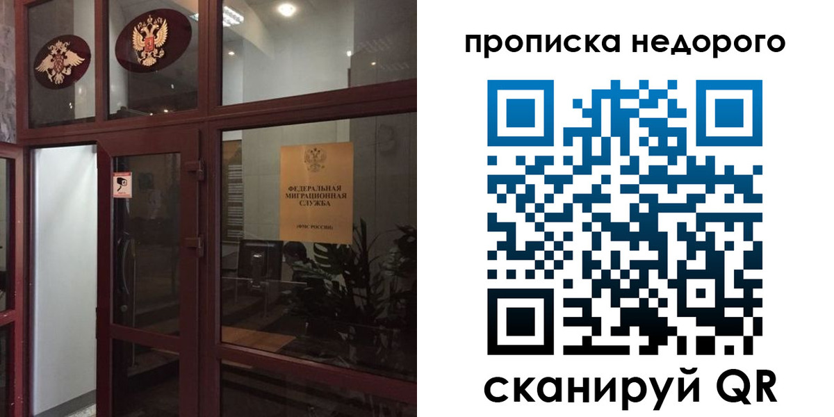 временная регистрация законно в Карабаше