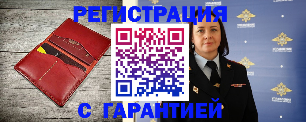 прописка поиск в Карабаше