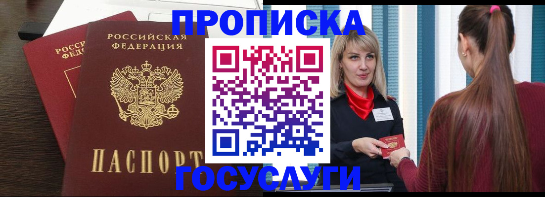 прописка поиск в Карабаше