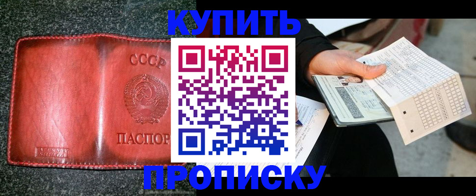 временная регистрация адрес в Карабаше