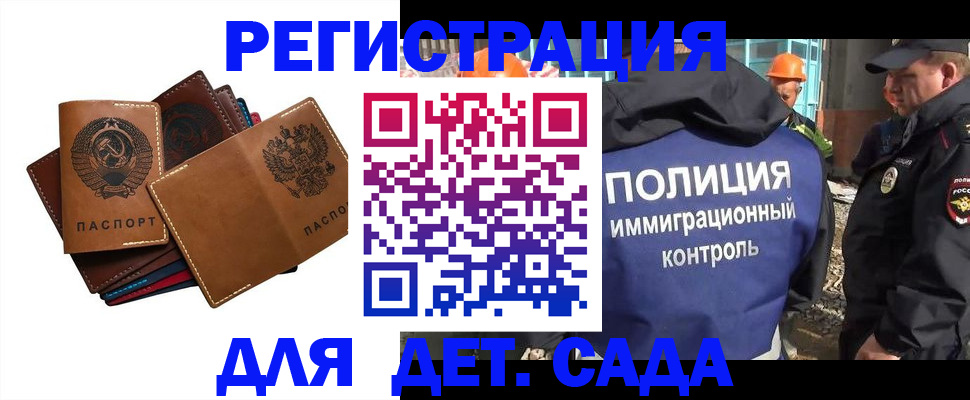 временная регистрация в Карабаше