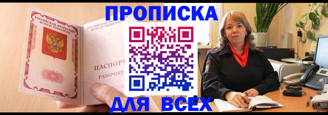 временная регистрация поиск в Карабаше